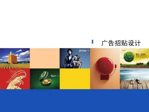 招贴设计