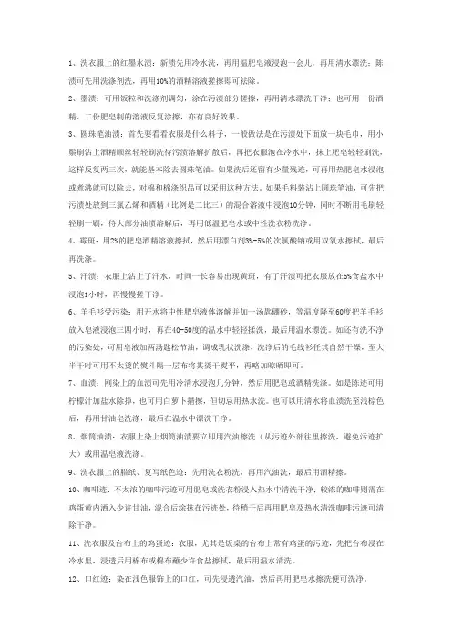 洗衣服的诀窍