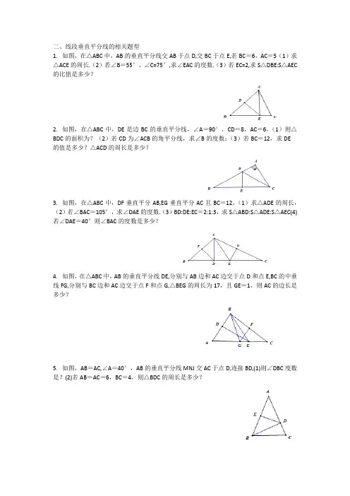 七年级数学经典试题(必考类型)