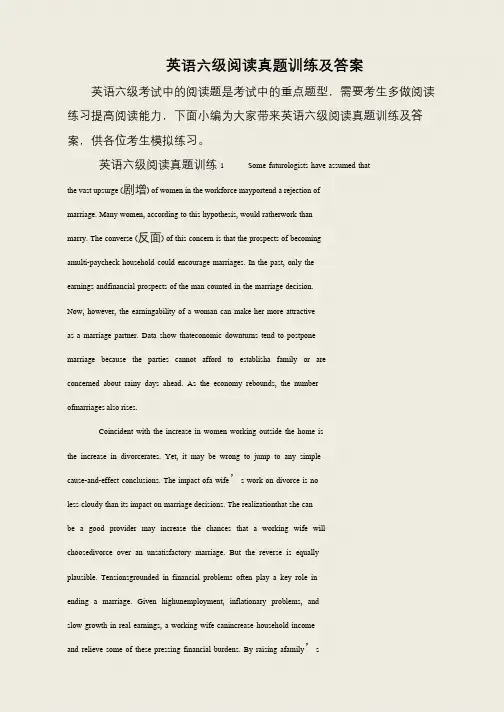 英语六级阅读真题训练及答案