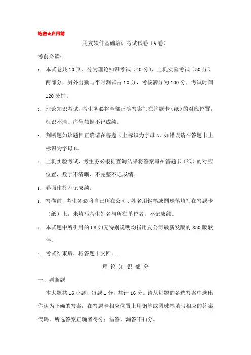 财务考试题