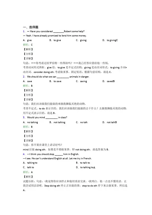 中考英语常用语法知识——感叹句经典题(答案解析)