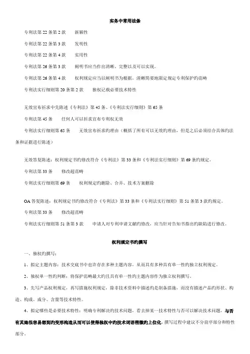 特别重要的打印实务备考专业笔记