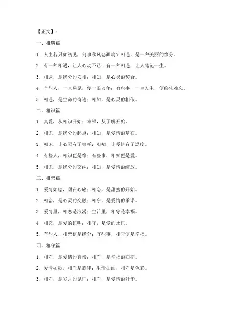 红娘短视频情感语录文案