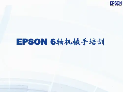 爱普生工业机器人EPSON-6轴机器人PPT课件
