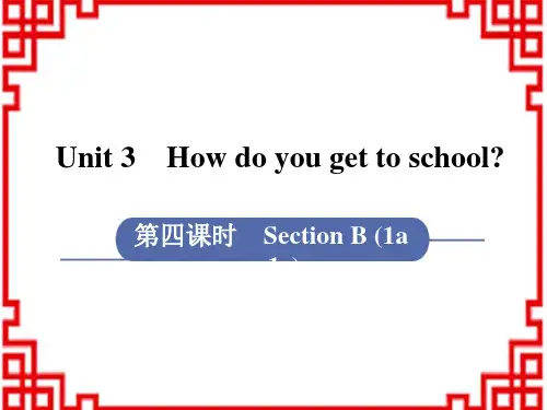 人教版七年级下册英语RJ精品教学课件 Unit 3 第4课时 Section B (1a-1e)