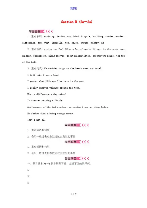 八年级英语上册 Unit 1 Where did you go on vacation Sectio