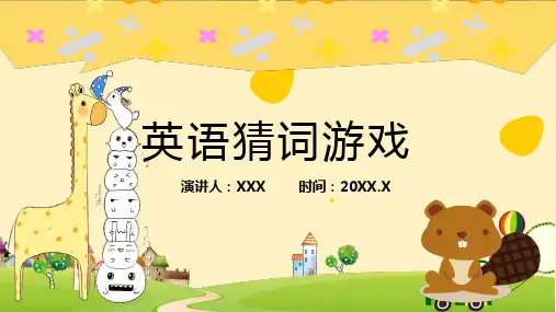 动物卡通幼儿园小学英语猜词游戏PPT动态课件