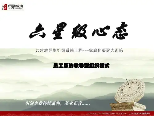 六星级心态