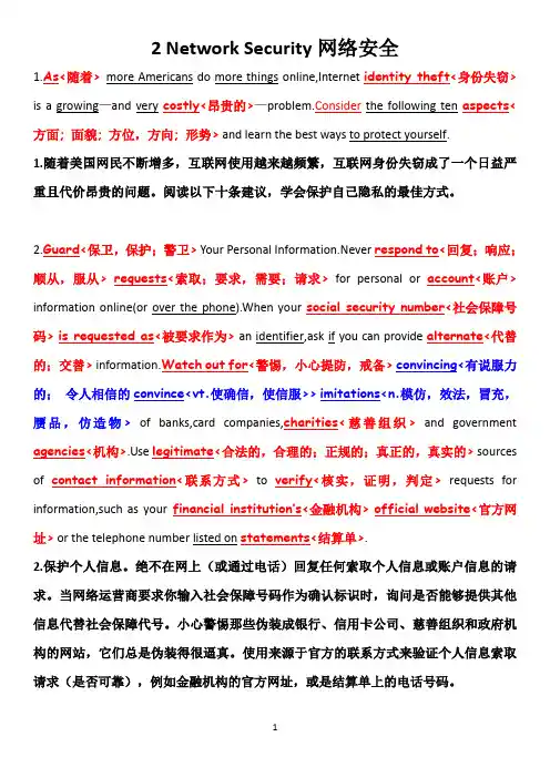 中石油2016通用英语选读课文02