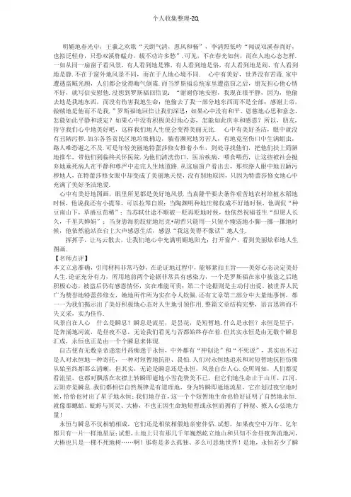 2014年山东省高考满分作文