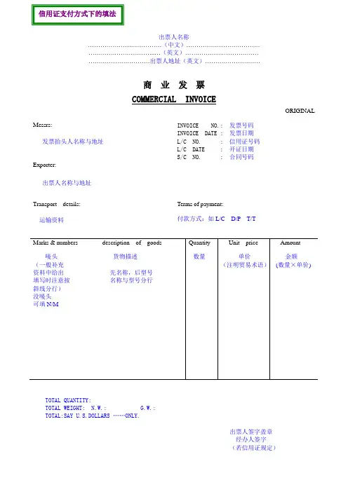 空白单证填制规范周四