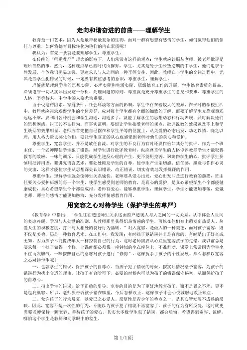 2020年教资综合素质写作范文