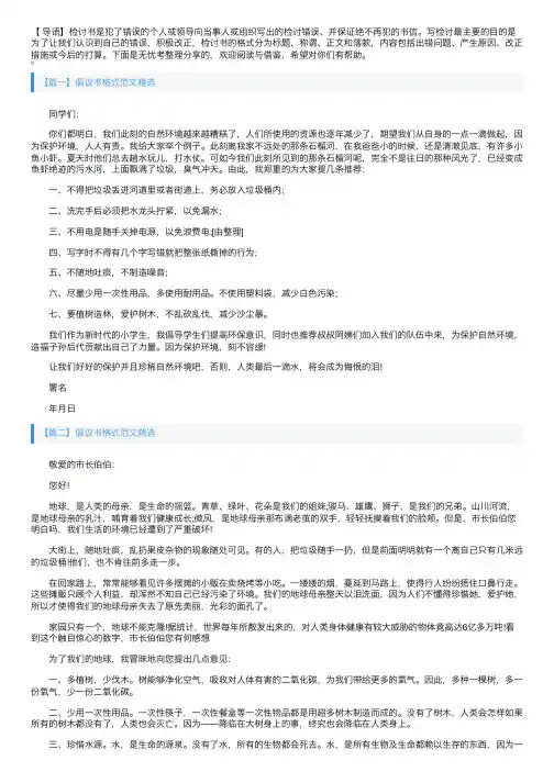 倡议书格式范文精选【四篇】