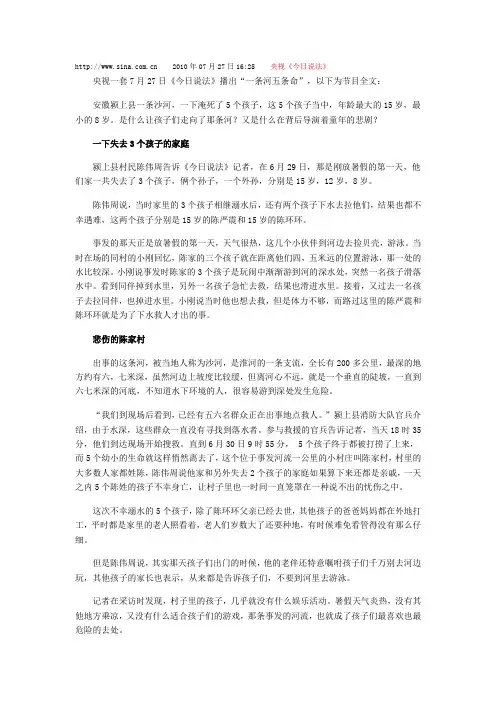 关于我国农村留守儿童现状分析