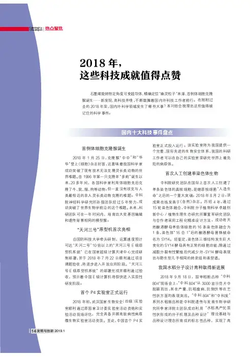 2018年,这些科技成就值得点赞