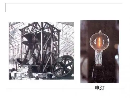 【高中历史】人类文明的引擎PPT课件1
