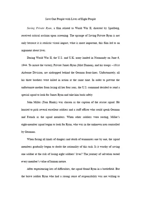 《拯救大兵瑞恩》英文影评