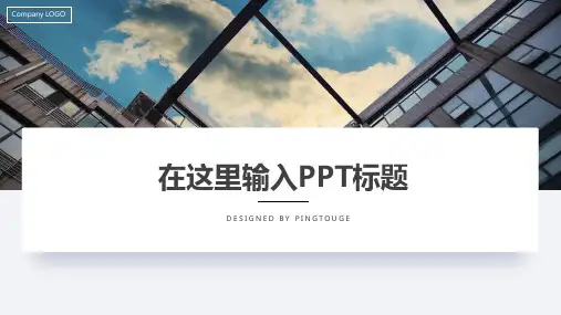 通用精美文艺微立体动态年终报告ppt模板