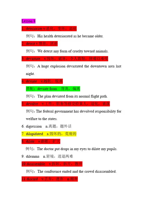 Lesson 8 考博英语