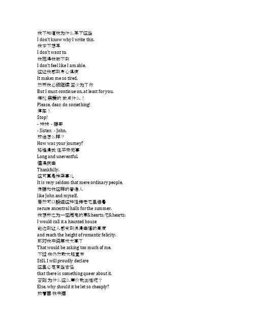 The Yellow Wallpaper《黄色壁纸(2021)》完整中英文对照剧本
