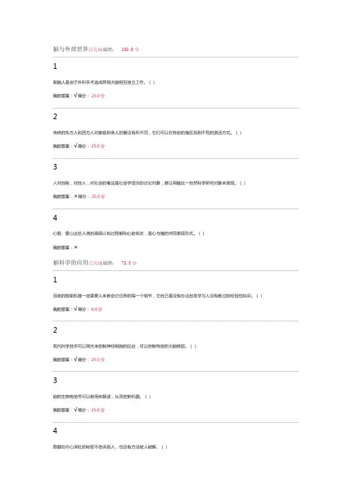大脑奥秘神经学导论