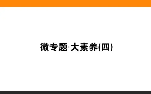 【人教版】元素周期律PPT精品课件1
