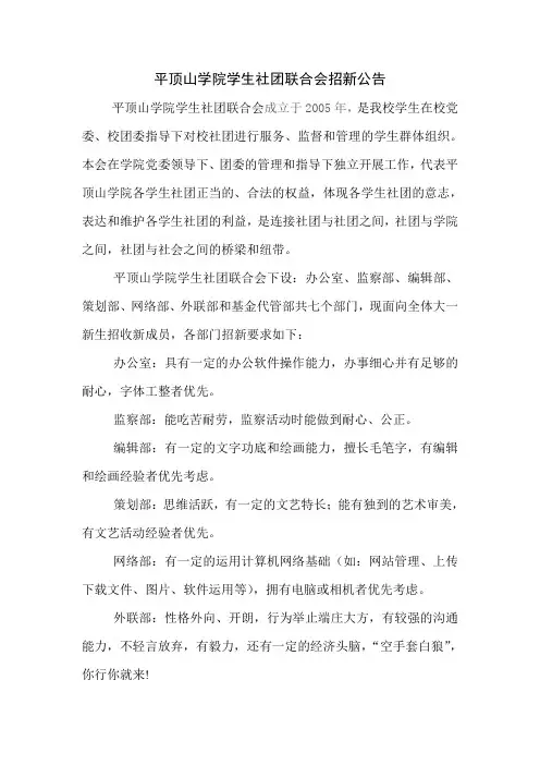 招新公告