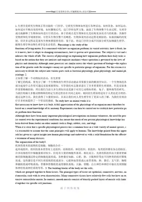 医学英语原文翻译1至5单元