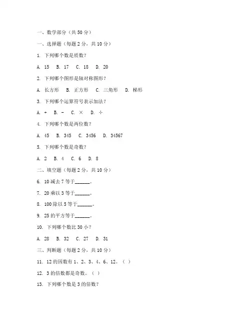 数学英语语文期末考试试卷四年级