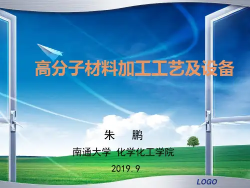第一章聚酯纤维
