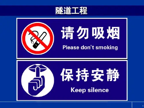 隧道工程造价