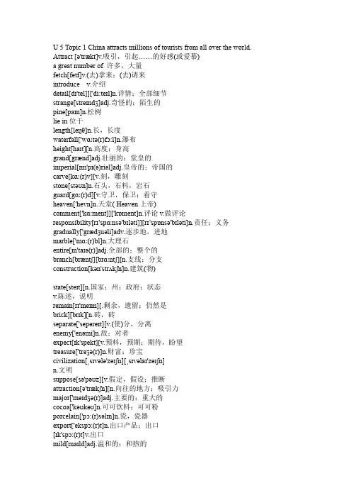 仁爱英语九下单词表完整版