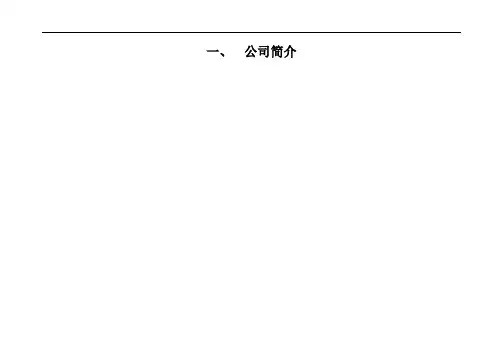 推荐-促销员培训手册 精品 精品