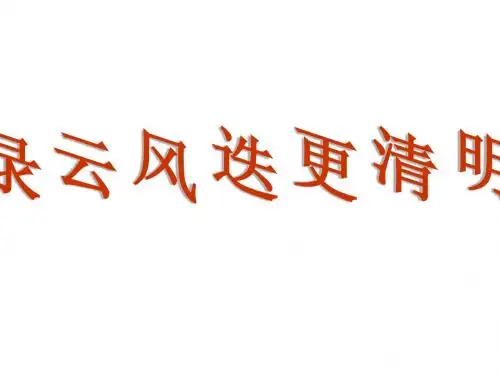 明清更迭风云录