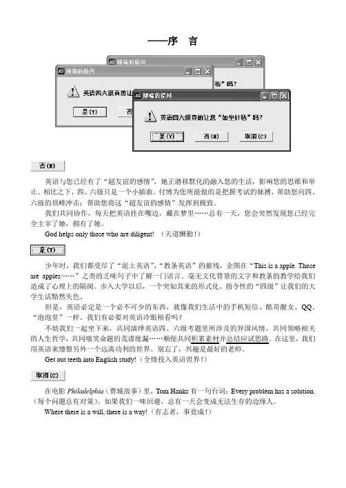 四级词汇特训(含答案)