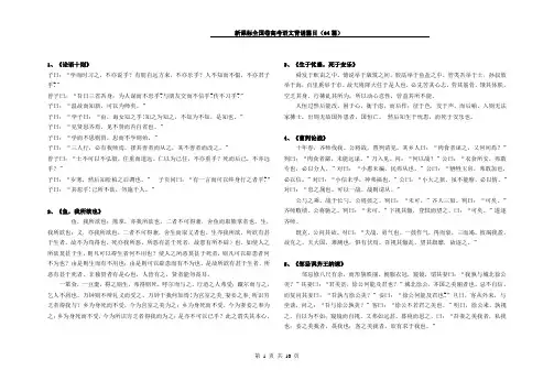 新课标全国卷高考语文背诵篇目(64篇)