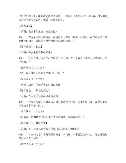 日本动画短视频配音文案