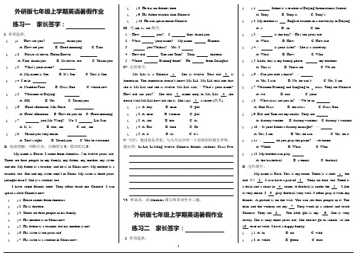 外研版上学期七年级寒假作业英语(附答案)