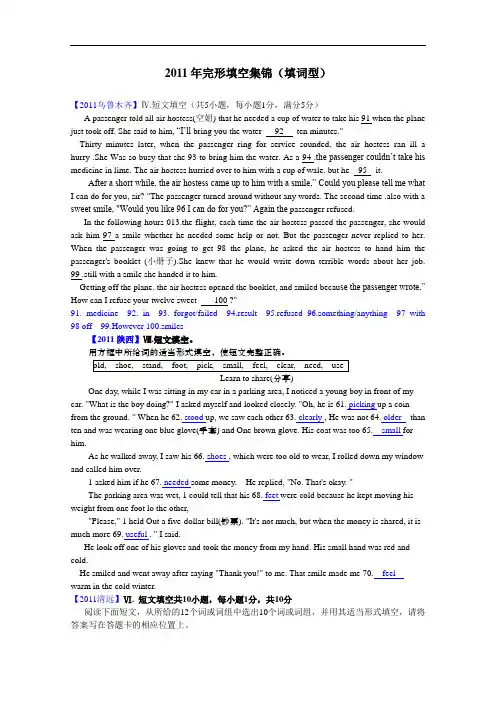 【初中英语】2011年全国各地中考英语试题分类集锦(共11个文件) 人教版2