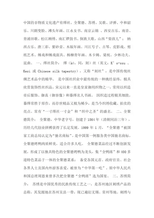 非遗手工艺品有哪些