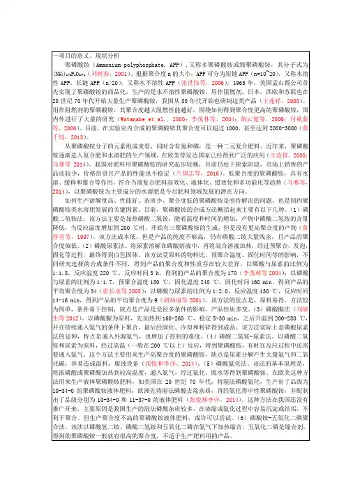 一项目的意义、现状分析