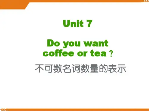 2024年【广州版】五年级英语上册 Unit 7 Do you want coffee or tea