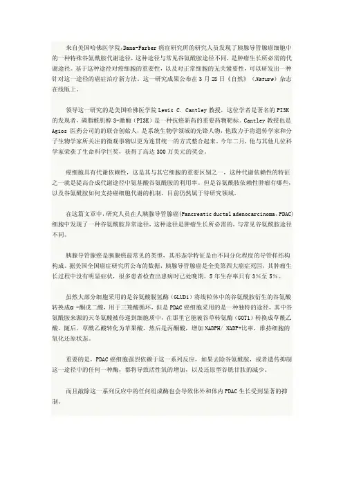 肿瘤代谢新途径谷氨酰胺代谢途径