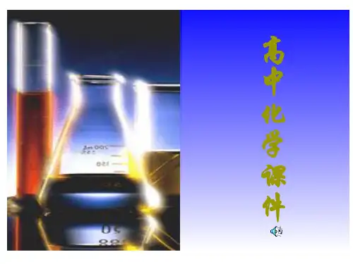 焰色反应