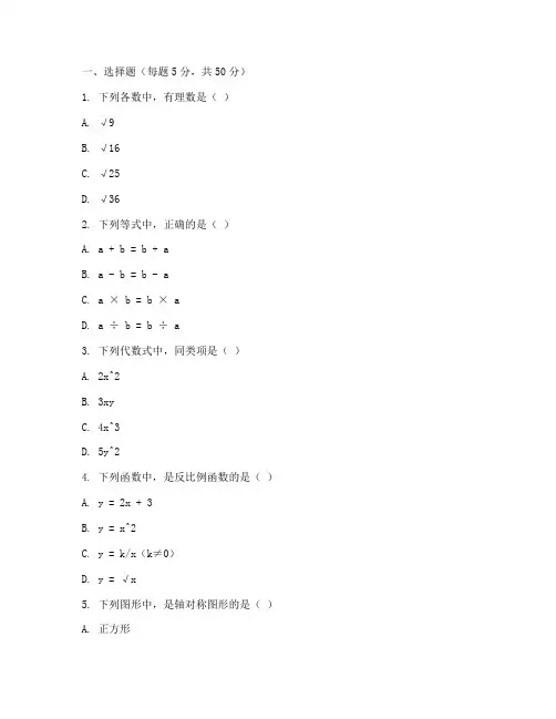 初中期末考数学试卷及答案