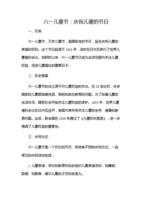六一儿童节-(含多场合)