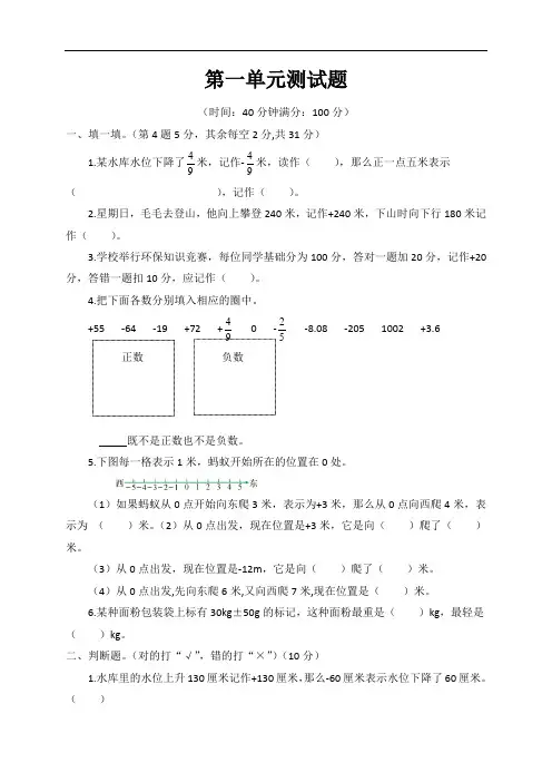青岛版五年级下册数学第一单元测试题(含答案)