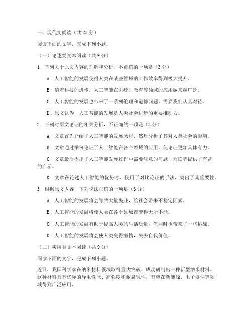 新高考语文试卷全国一卷