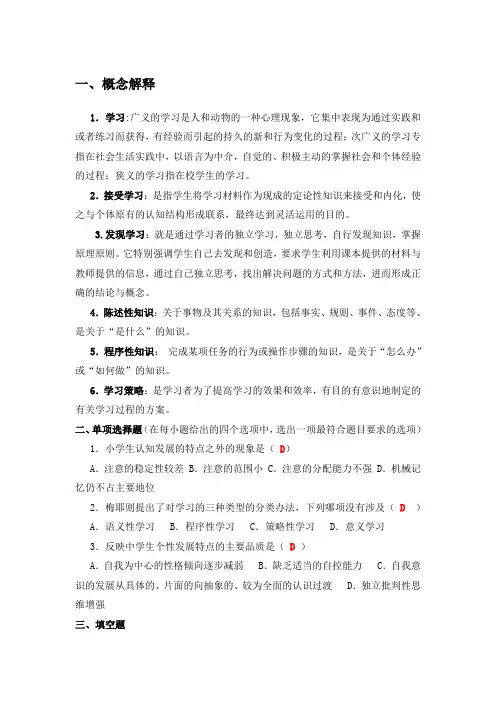 自测题11